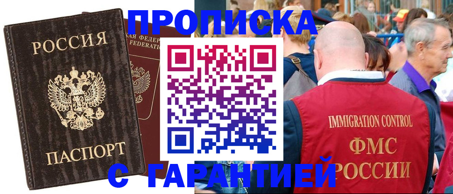 прописка регистрация в Дудинке