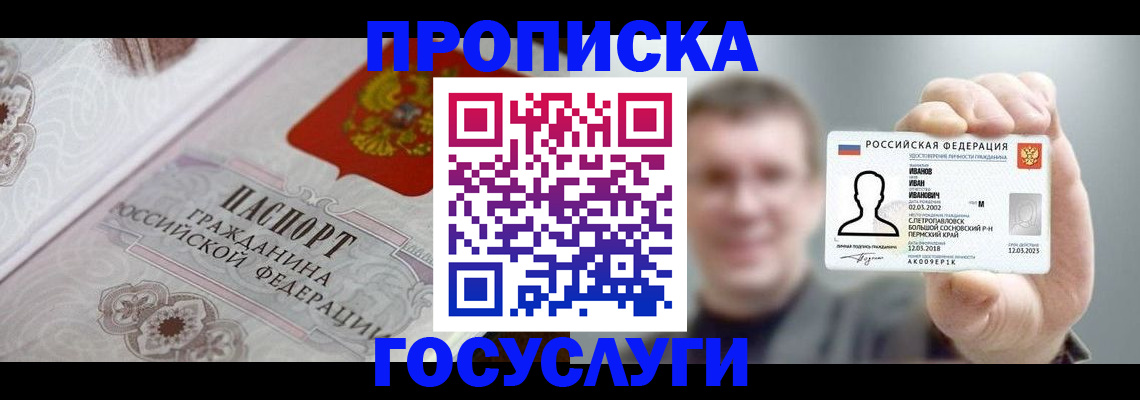 временная регистрация надежно в Дудинке