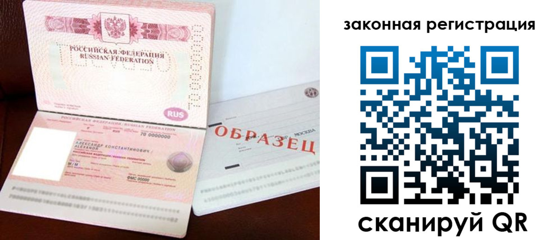 прописка ребенка в Дудинке