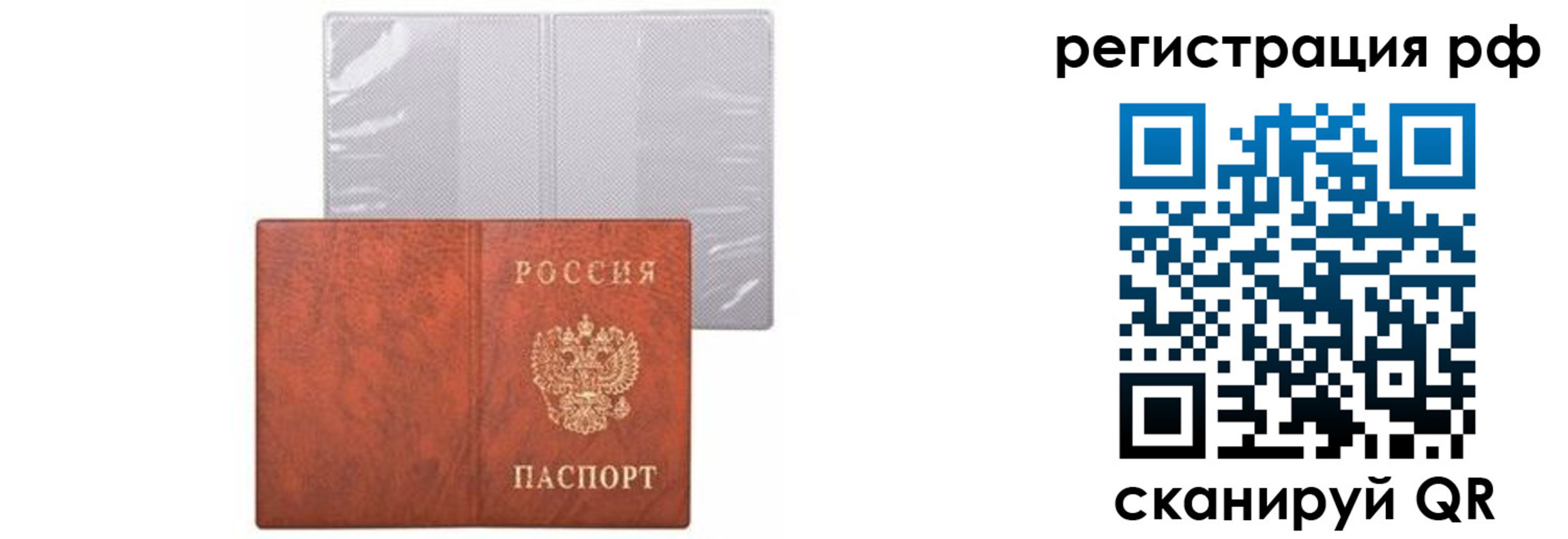 временная прописка в Дудинке