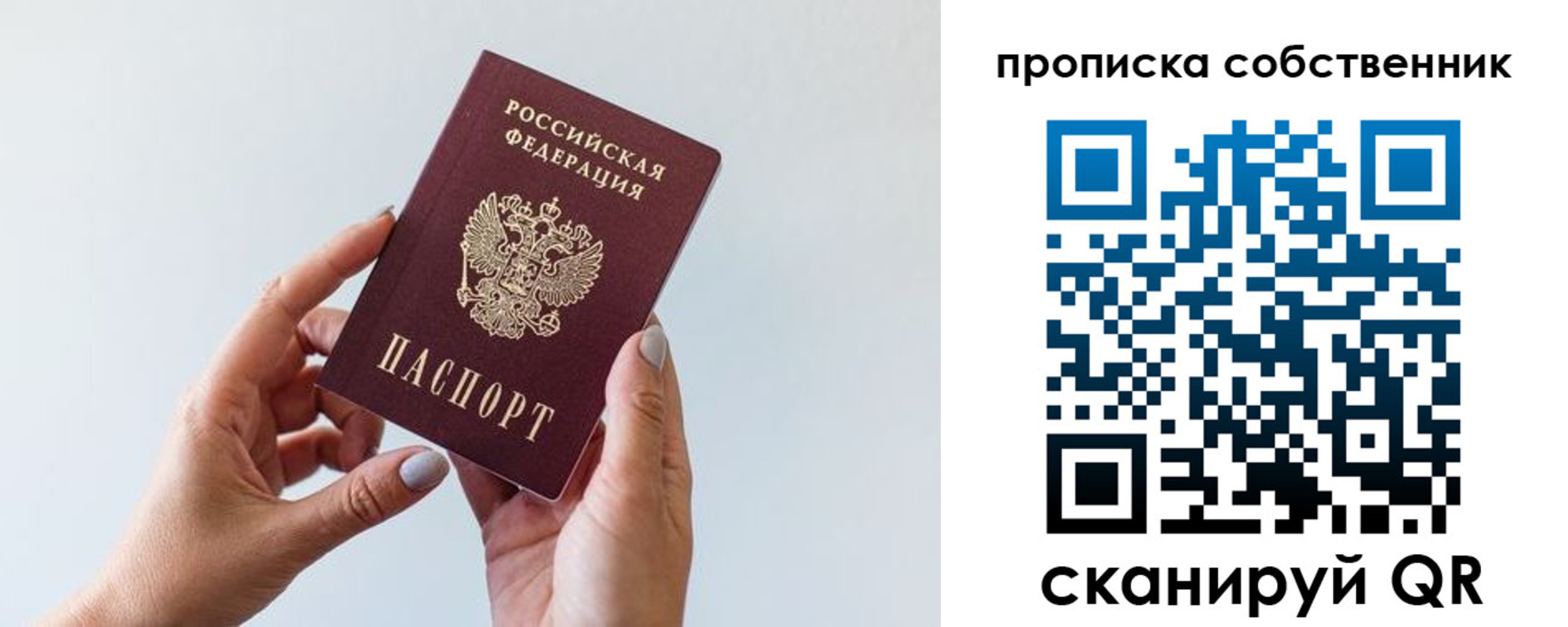 прописка штамп в Дудинке