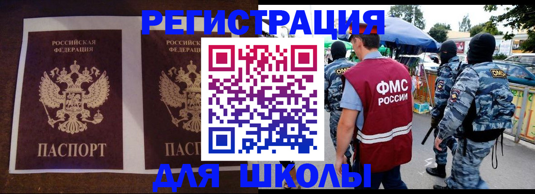 прописка законно в Дудинке