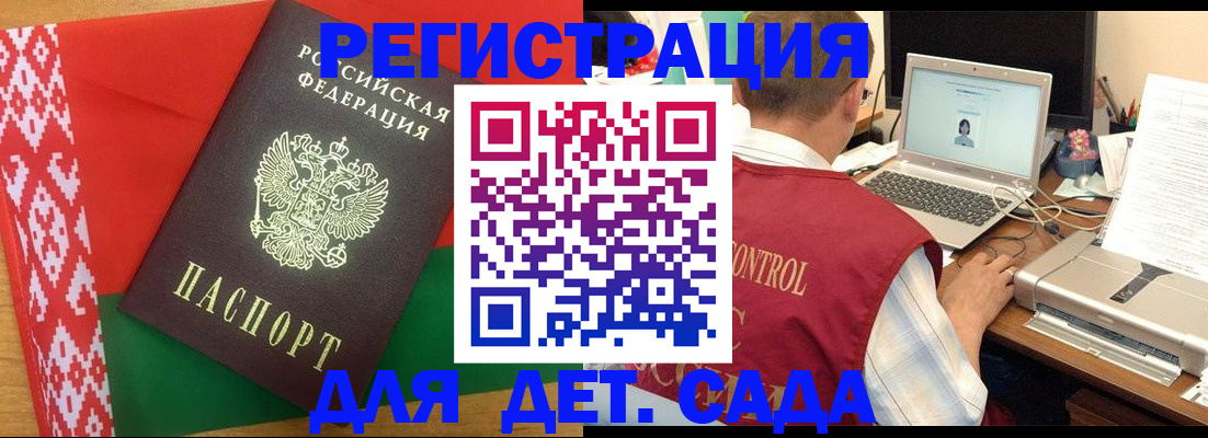 прописка для кредита в Дудинке