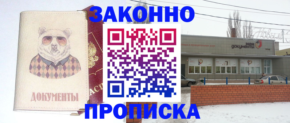 где прописаться в Дудинке