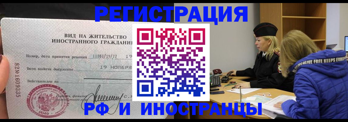 регистрация в Дудинке